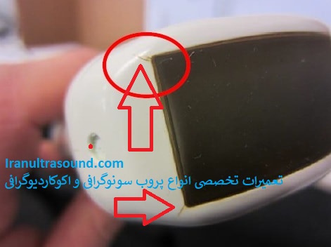 ترمیم شکستگی پروب سونوگرافی 